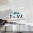 복크린 이미지