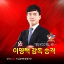 ∥인물 포커스∥KGC인삼공사 이영택 감독대행 승격발표 - 채홍걸 기자 이미지