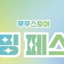 쿠 이미지