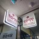 대학로한식뷔페2 이미지