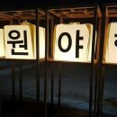벨라호텔 이미지