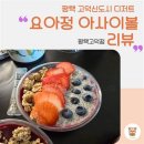 요아정 이미지