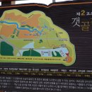 늠내길 2코스 갯골길 이미지