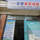춘양종합설비