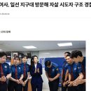 뉴스를 봤을땐 ] 그냥 경찰관들 과자나 음료수나 사줬겠다.. 생각했는데 이미지