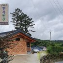 남덕유산현대한옥펜션 이미지