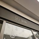 오렌즈 하남미사역점 이미지