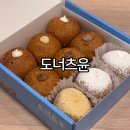 도너츠윤 부산서구점 | 부산 서구 카페 아미동 카페 도너츠윤 부산서구점
