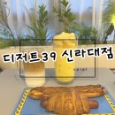 디저트39 부산신라대점 이미지