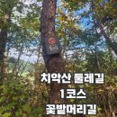 상초 | 원주 치악산 둘레길 1코스 꽃밭머리길(상초구 주차장~국형사) 완주 후기 + 트래킹 버스 정보