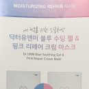유앤미메디칼 네이버블로그