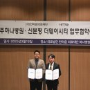 에이치엠병원 동아일보