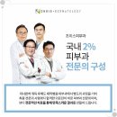 초이스피부과의원 네이버블로그