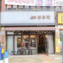 고깃집 부뚜막 이미지