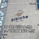 갯벌횟집 개방화장실 | 충남 태안 석양과 오션뷰를 만끽할 수 있는 풀빌라 추천 내돈내산 후기(A4룸, 실내, 주차, 부대시설 등)
