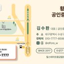 황금로얄부동산공인중개사사무소 이미지