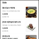 대박삼겹김치찜 | 까치산 맛집 대박삼겹김치찜 서울화곡점 포장 후기