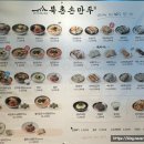 북촌손만두김포