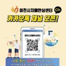 이천시치매안심센터 이미지