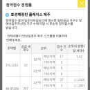 효성해링턴 제주 1,2순위 청약접수 종료(수정) 이미지