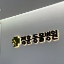 연동물병원 이미지