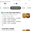 띠띠떡볶이 이미지