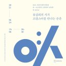 문학으로 만나는 낭독의 시간 이미지