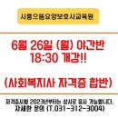 으뜸요양보호사교육원 이미지