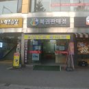 정원복권방