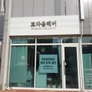 정동로R | 울산삼산미용실 르다움헤어 울산미용잘하는곳 울산헤어샵추천