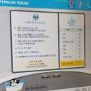 드라이하우스 | 런드리24 펭귄하우스 드라이클리닝 솔직후기 내돈내산