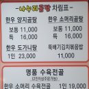 나누리곰탕