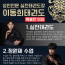 정석태권도장 이미지