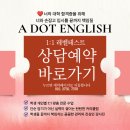 감정중학교 | [에이닷 김포사우점 / 사우동 영어학원] 감정중 3학년 25학년도 2학기 중간고사 분석 및 총평 (A등급...