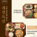 본우리반상 이미지
