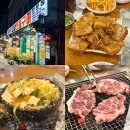대성88참숯뒷통구이 이미지