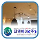 티앤에이(주) 이미지