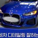 세차하는 남자 이미지