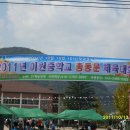 이원중학교 이미지