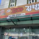 햇살머믄 꼬마김밥(수곡점) 이미지