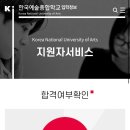 한국예술영재교육원 네이버블로그