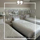 도톤보리 가성비 호텔 추천 더원파이브 오사카 난바 2박 후기