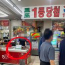 대박마트 | 부평 로또명당 대박천하마트 자동 구매 후기