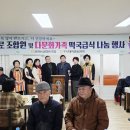 팔영경로당 농민신문