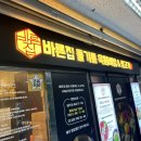 점심엔 한우 뚜껑생고기 | [내돈내산] 안산 한우육회비빔밥 맛집 🍴 11,000원으로...바른집 들기름 육회비빔 &amp; 생고기] 솔직후기!