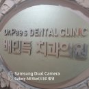 배민득치과의원 이미지