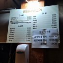 돼야지생고기 | 울산 맛집 꼬들목살이 생각난다면 금돼지생고기