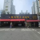 하이렉스손세차 이미지