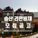신봉담e편한최고공인중개사사무소 이미지