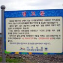 내도알작지